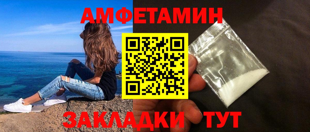 Amphetamine Розовый Старый Оскол
