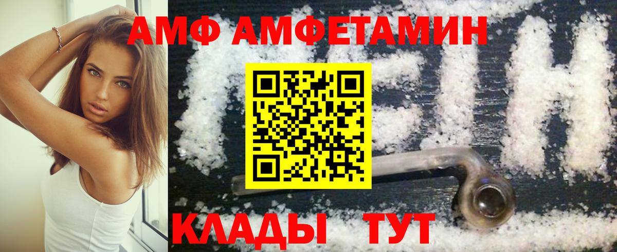 Амфетамин 97%  Вход с VPN  АМФЕТАМИН  Старый Оскол 