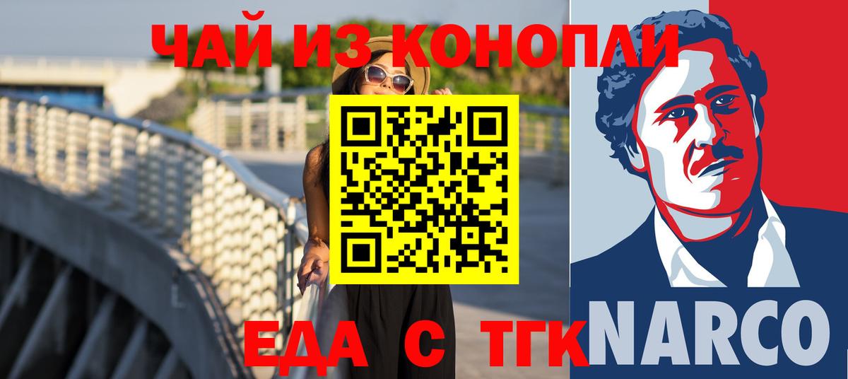 Печенье с ТГК конопля Старый Оскол