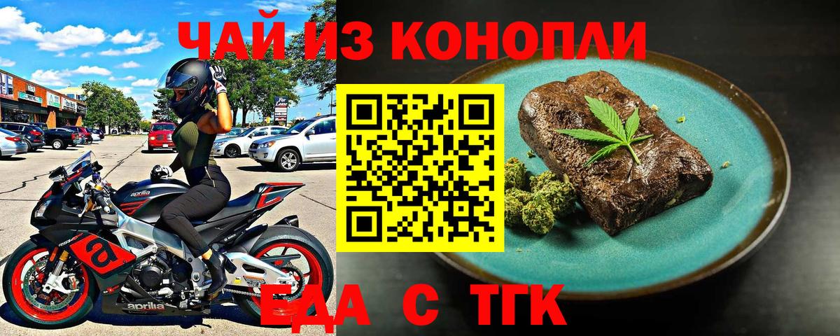 Старый Оскол  Еда ТГК марихуана  Вход с VPN 