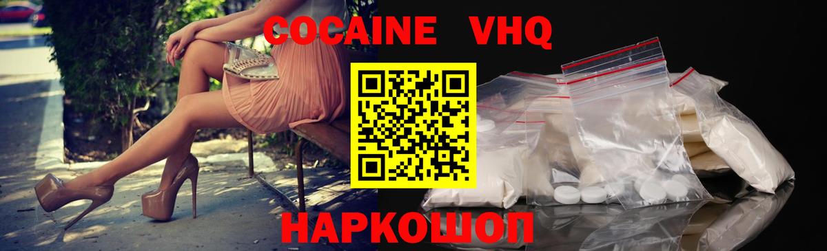 КОКАИН 99%  КОКАИН  Старый Оскол  Вход с VPN 