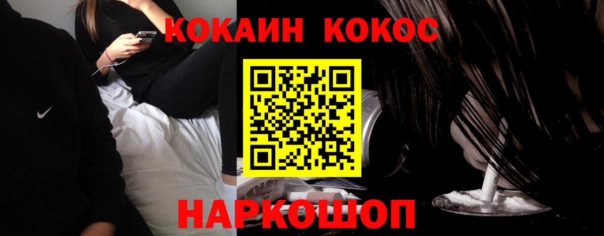 Cocaine 99% Старый Оскол