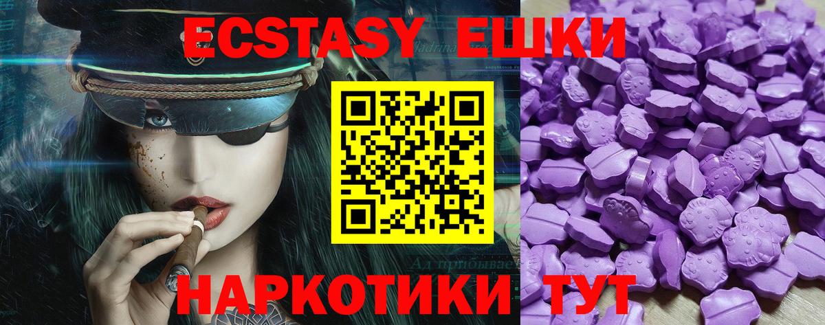 Экстази VHQ  Вход с VPN  Экстази XTC  ЭКСТАЗИ  Старый Оскол 