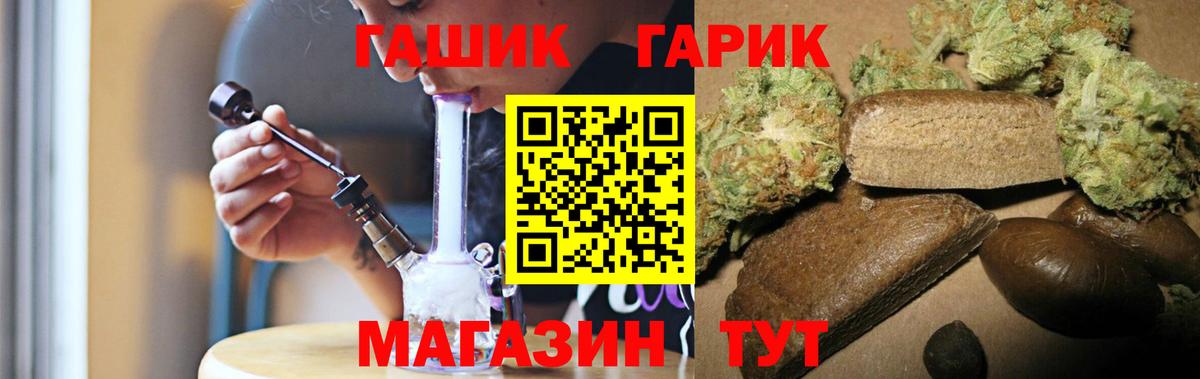 Гашиш гашик Старый Оскол