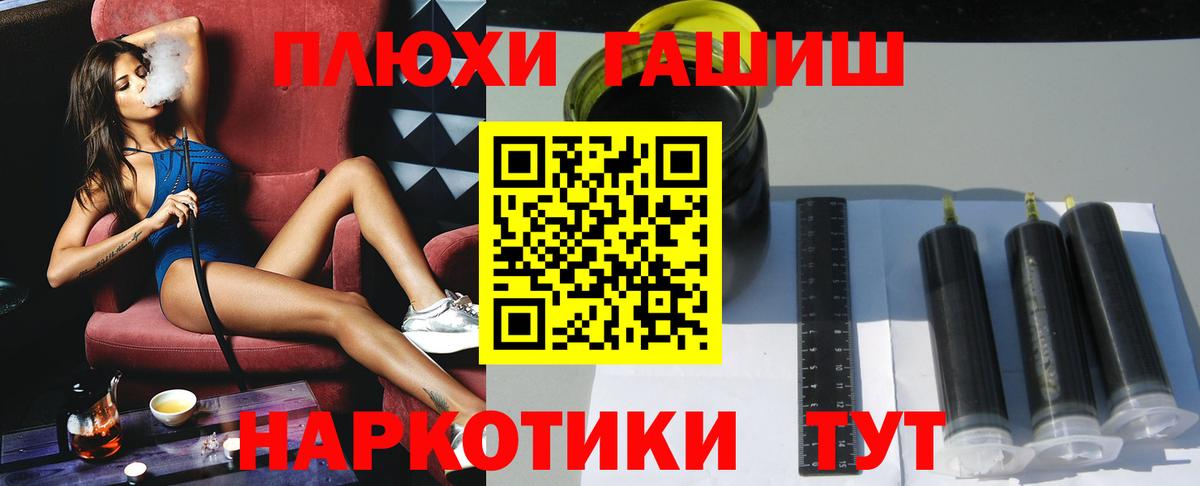 Старый Оскол  ГАШ  Вход с VPN  Гашиш 40% ТГК 