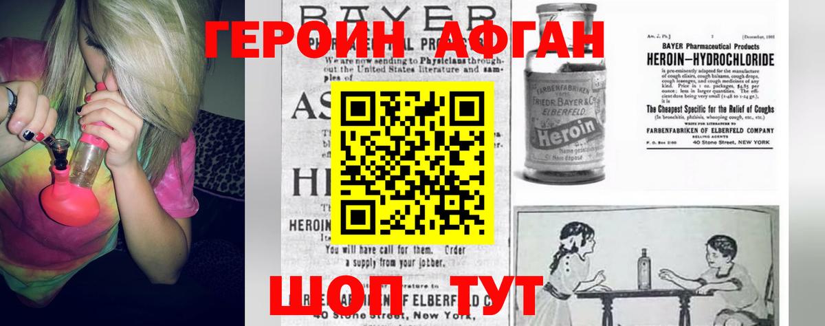 Старый Оскол  ГЕРОИН Heroin  ГЕРОИН  Вход с VPN 