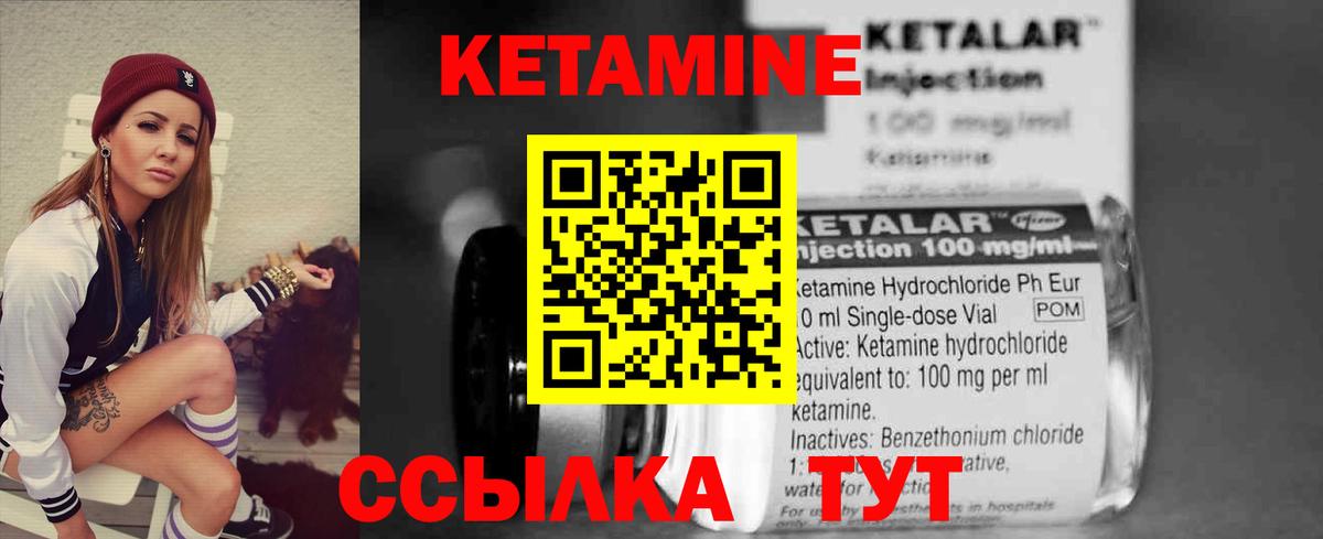 Старый Оскол  Кетамин ketamine  Вход с VPN 