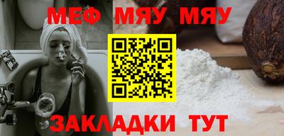 меф Бугуруслан