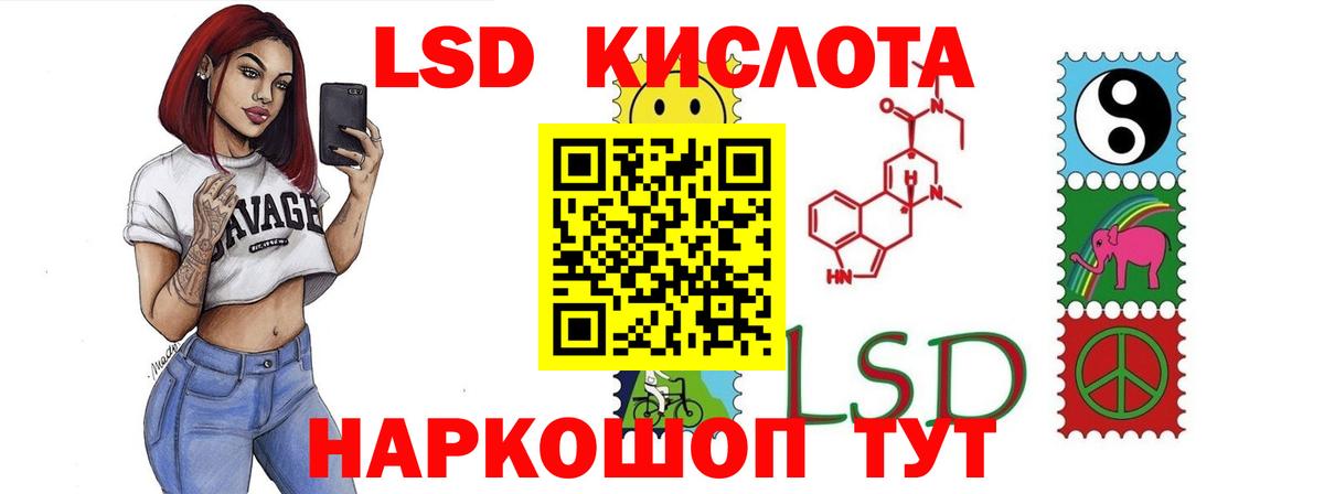Лсд 25 экстази кислота Старый Оскол