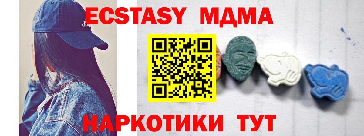 МДМА кристаллы Старый Оскол