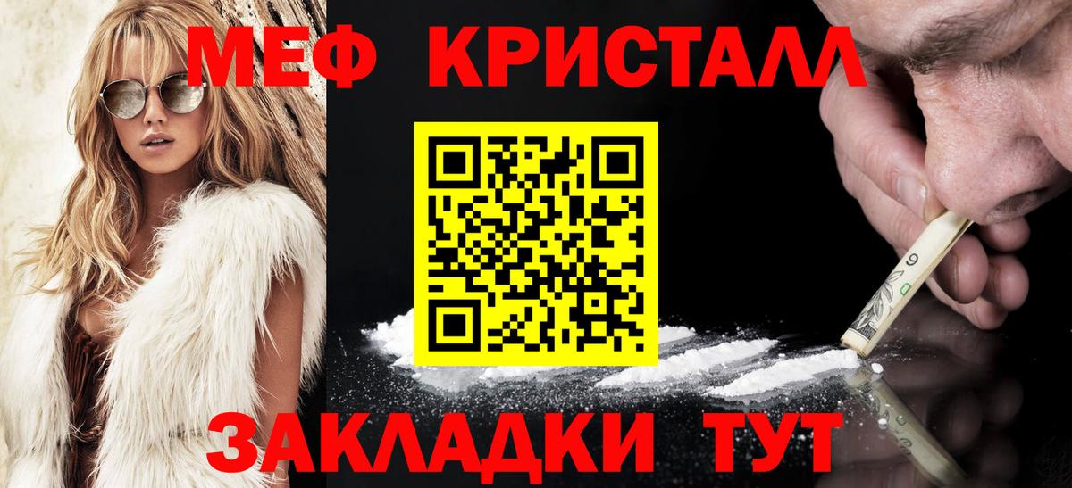 МЯУ-МЯУ 4 MMC  Вход с VPN  Меф  Старый Оскол  МЕФ 4 MMC  Мефедрон 