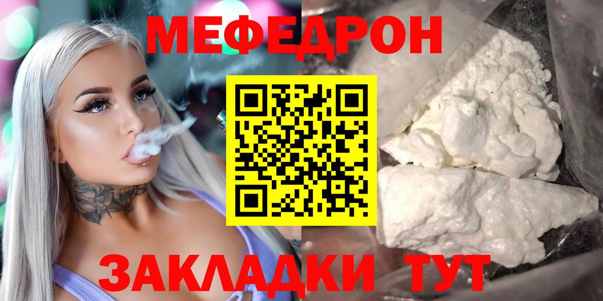 Меф мяу мяу мука Старый Оскол