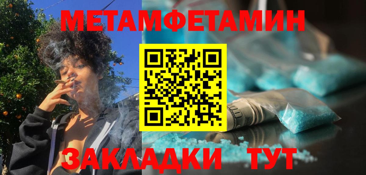 Метамфетамин витя Старый Оскол