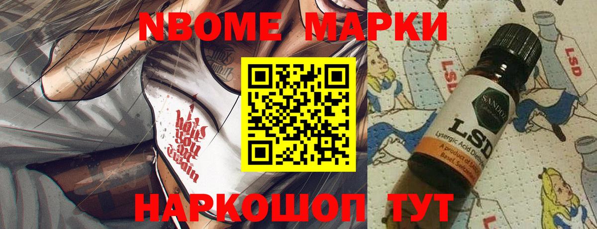 Старый Оскол  Марки NBOMe 1,5мг  Марки NBOMe 1,5мг  Вход с VPN 