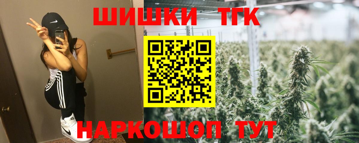 Бошки Шишки Bruce Banner Старый Оскол
